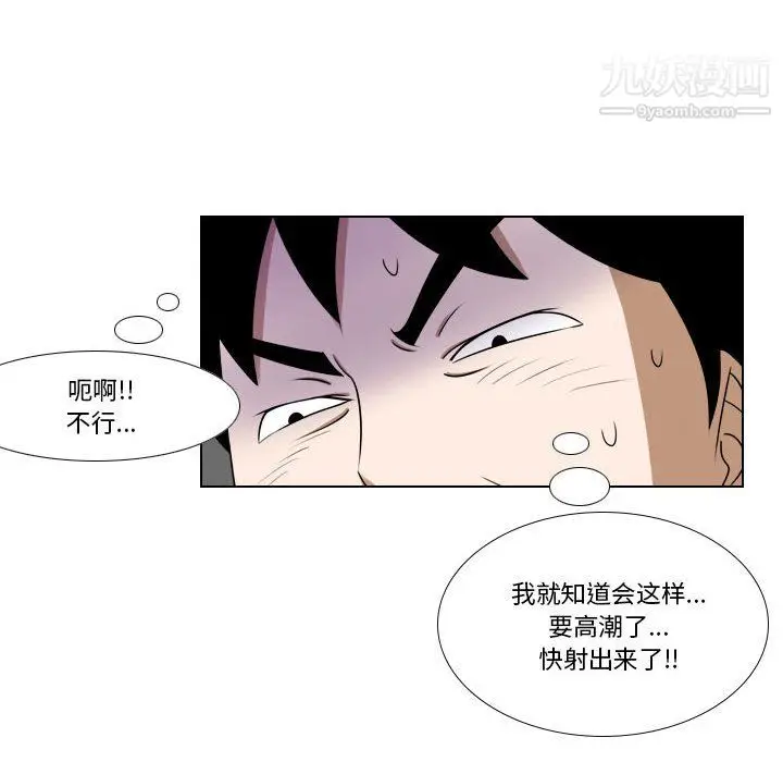 漫画《罗马路的爱情故事》第20话第26张图