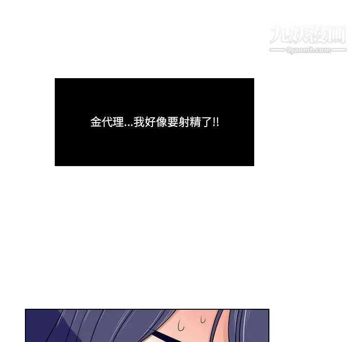 漫画《罗马路的爱情故事》第20话第27张图
