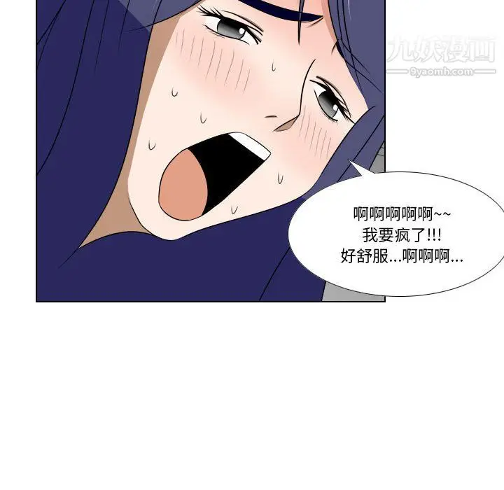 漫画《罗马路的爱情故事》第20话第28张图