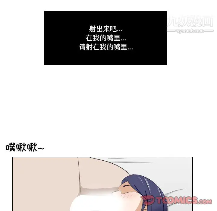 漫画《罗马路的爱情故事》第20话第29张图