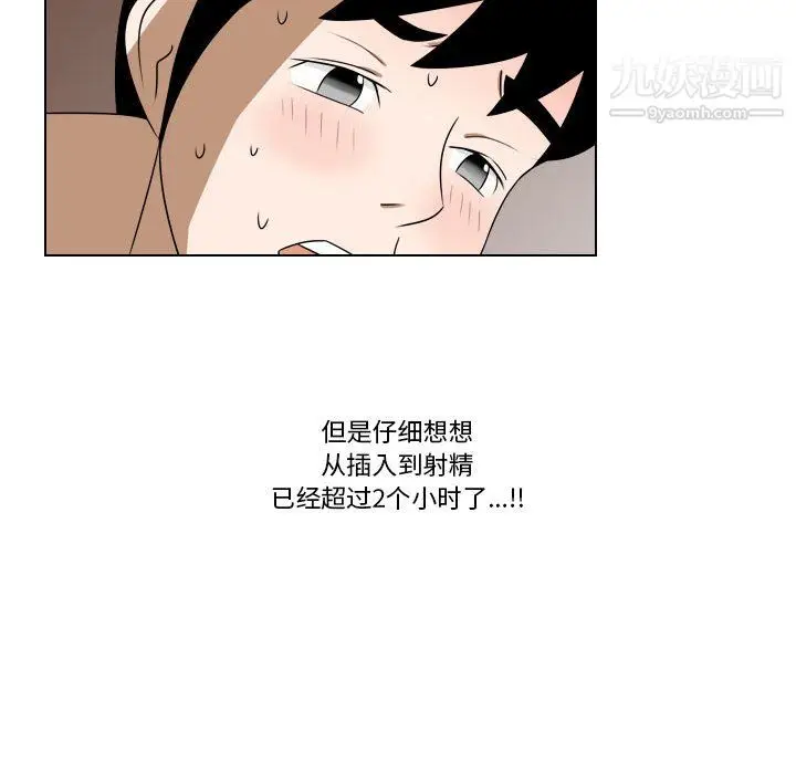 漫画《罗马路的爱情故事》第20话第31张图