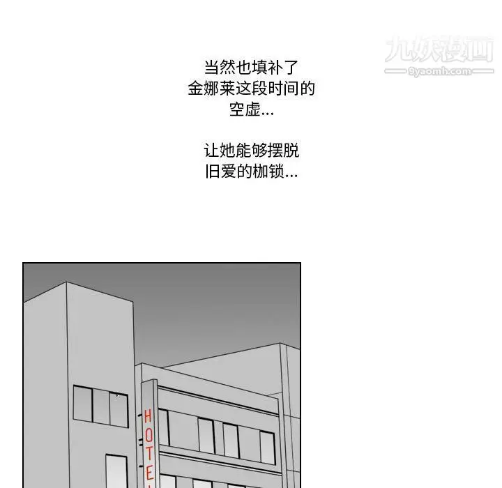 漫画《罗马路的爱情故事》第20话第33张图