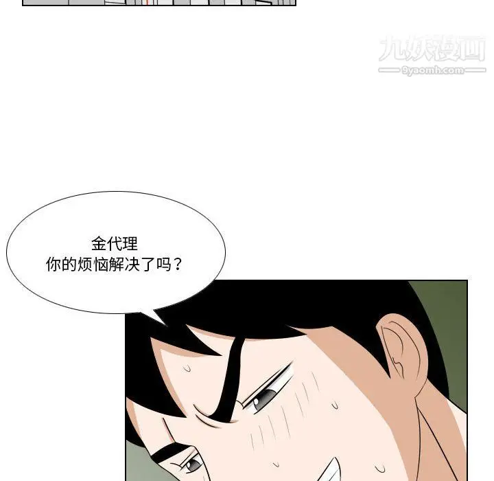 漫画《罗马路的爱情故事》第20话第34张图