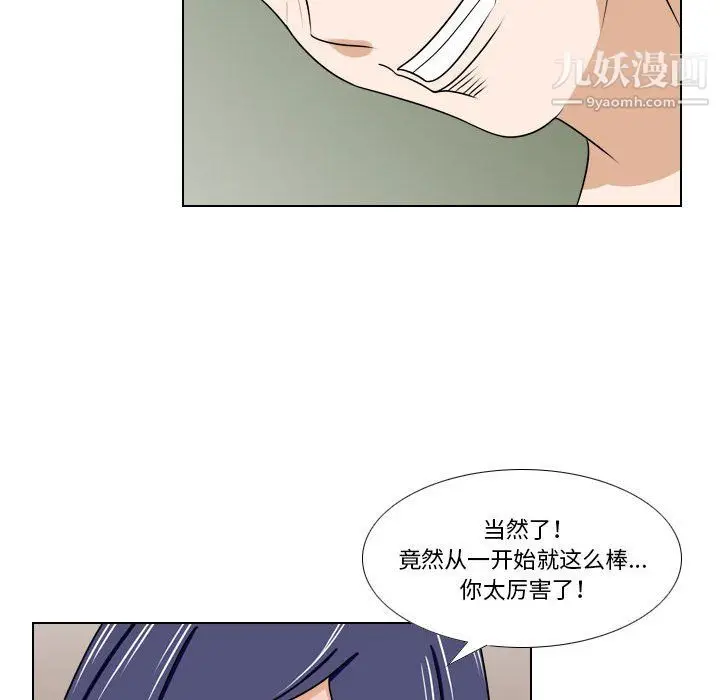 漫画《罗马路的爱情故事》第20话第35张图