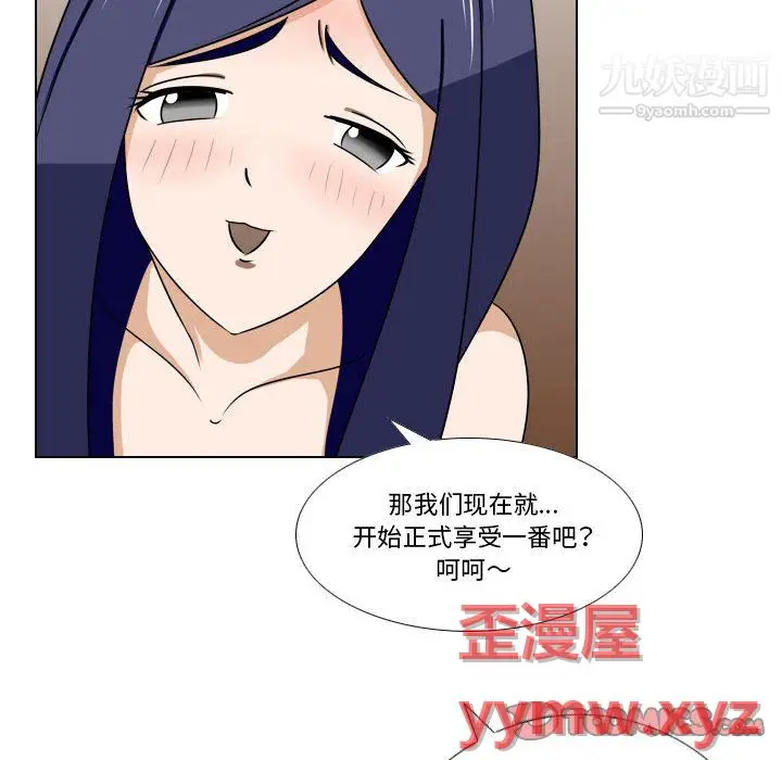 漫画《罗马路的爱情故事》第20话第36张图