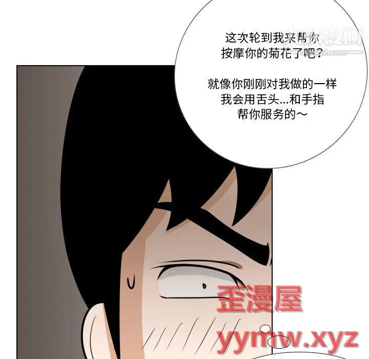 漫画《罗马路的爱情故事》第20话第37张图