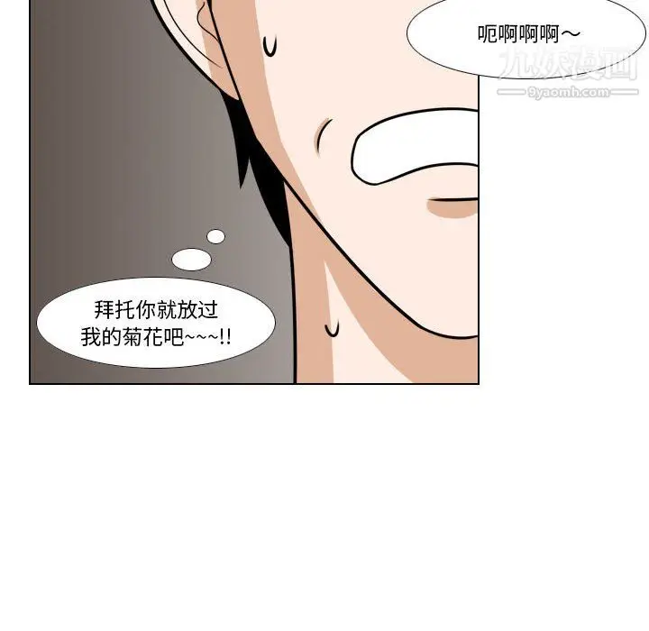 漫画《罗马路的爱情故事》第20话第38张图