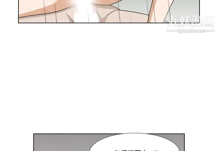 漫画《罗马路的爱情故事》第20话第4张图