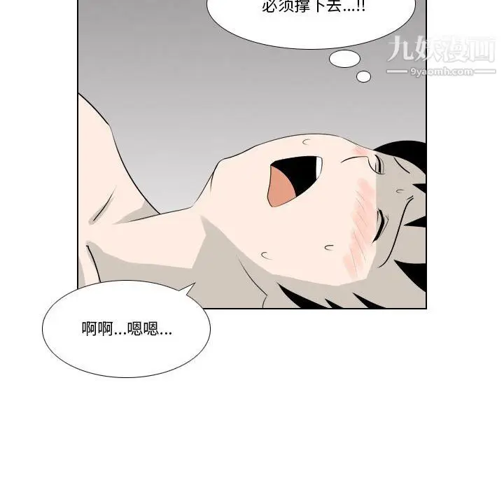 漫画《罗马路的爱情故事》第20话第5张图