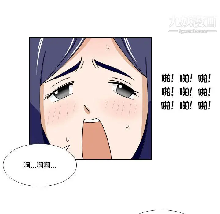 漫画《罗马路的爱情故事》第20话第6张图