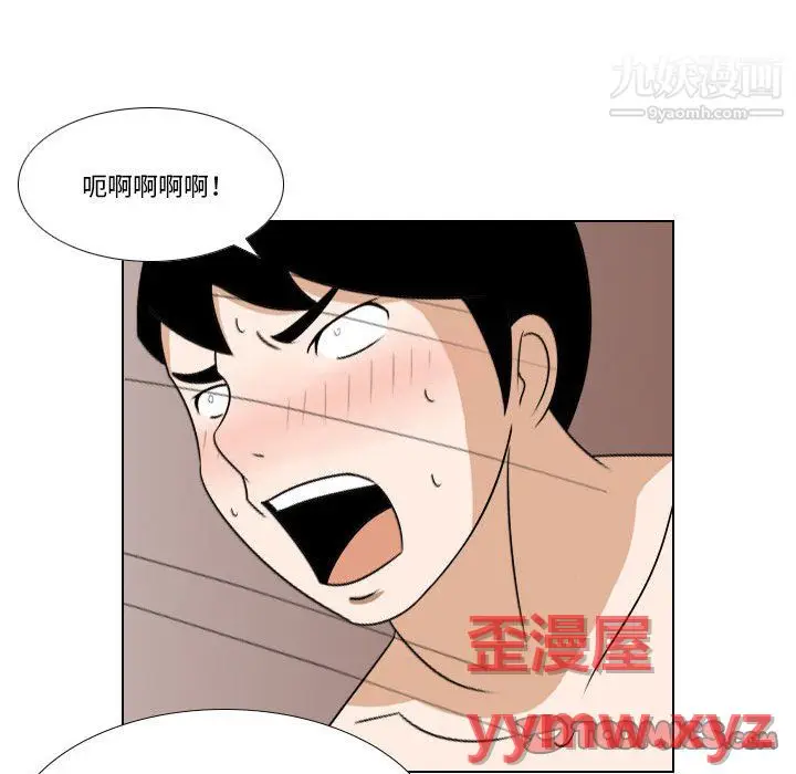 漫画《罗马路的爱情故事》第20话第8张图