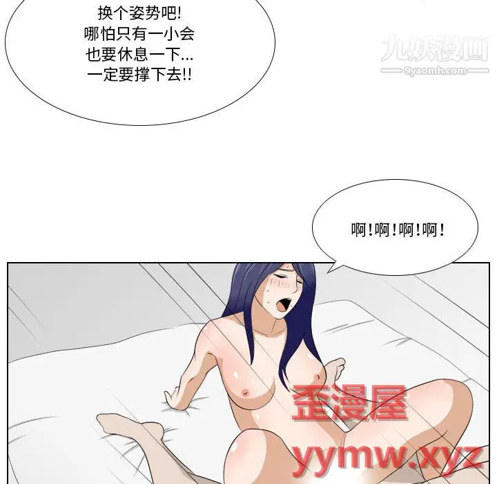 漫画《罗马路的爱情故事》第20话第9张图