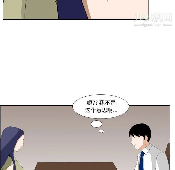 漫画《罗马路的爱情故事》第14话第14张图