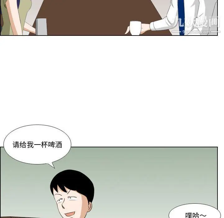 漫画《罗马路的爱情故事》第14话第15张图