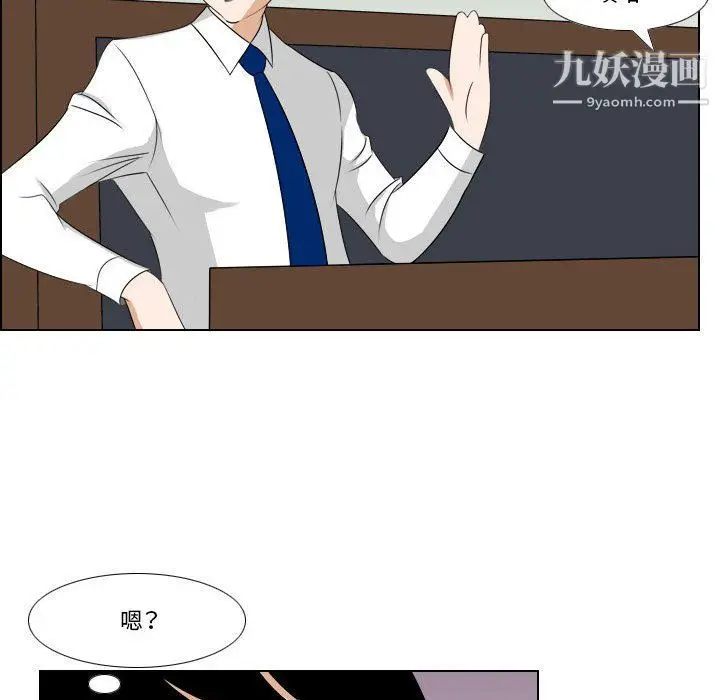 漫画《罗马路的爱情故事》第14话第16张图