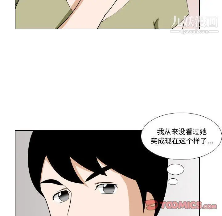 漫画《罗马路的爱情故事》第14话第19张图