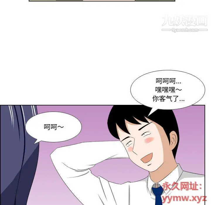 漫画《罗马路的爱情故事》第14话第22张图