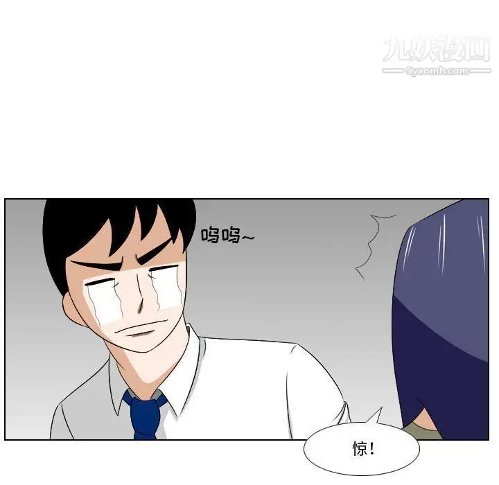 漫画《罗马路的爱情故事》第14话第26张图