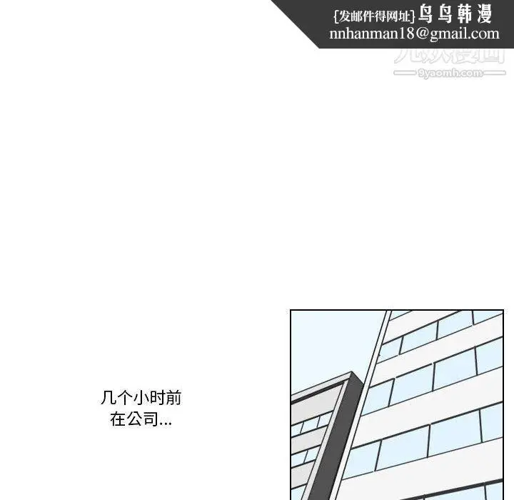 漫画《罗马路的爱情故事》第14话第27张图