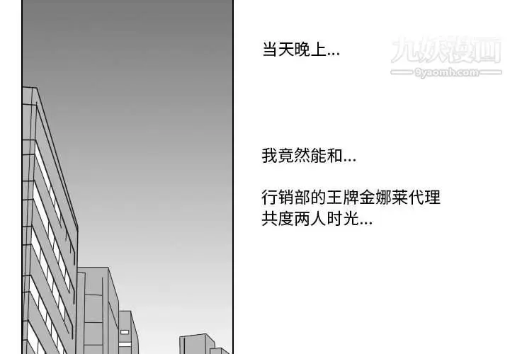 漫画《罗马路的爱情故事》第14话第3张图