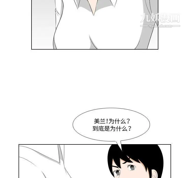 漫画《罗马路的爱情故事》第14话第30张图