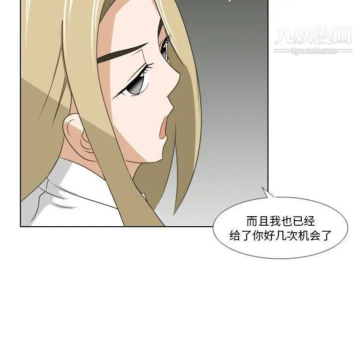 漫画《罗马路的爱情故事》第14话第32张图