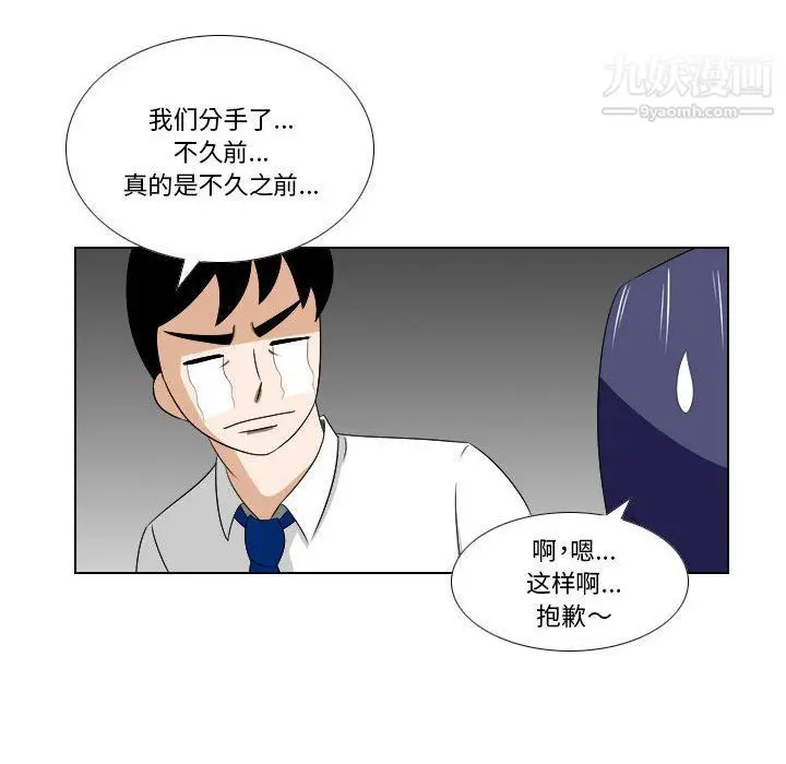 漫画《罗马路的爱情故事》第14话第35张图