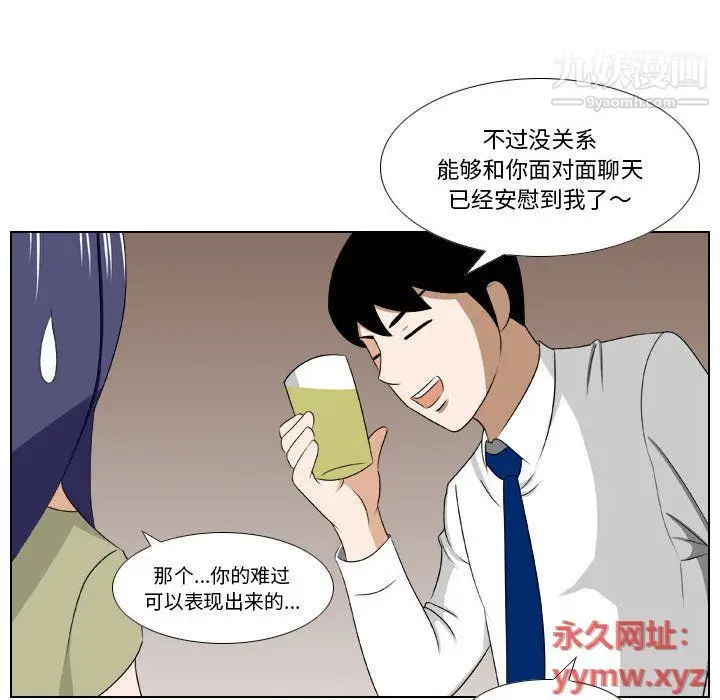漫画《罗马路的爱情故事》第14话第36张图