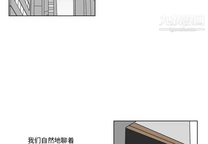 漫画《罗马路的爱情故事》第14话第4张图