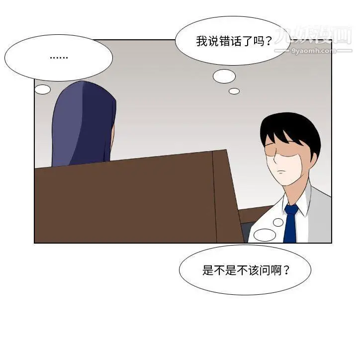 漫画《罗马路的爱情故事》第14话第41张图