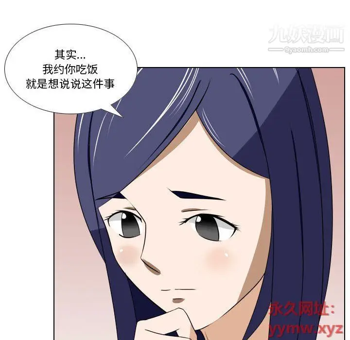 漫画《罗马路的爱情故事》第14话第42张图