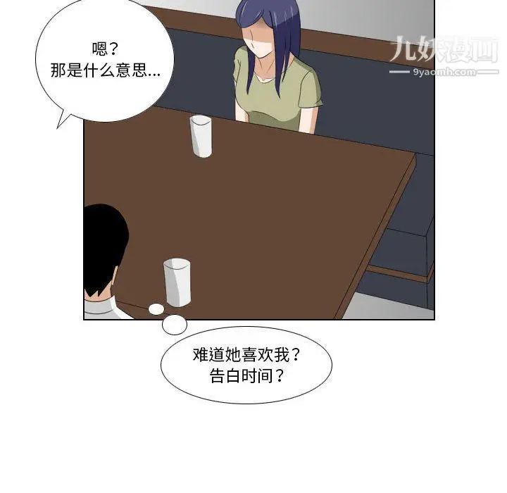 漫画《罗马路的爱情故事》第14话第44张图