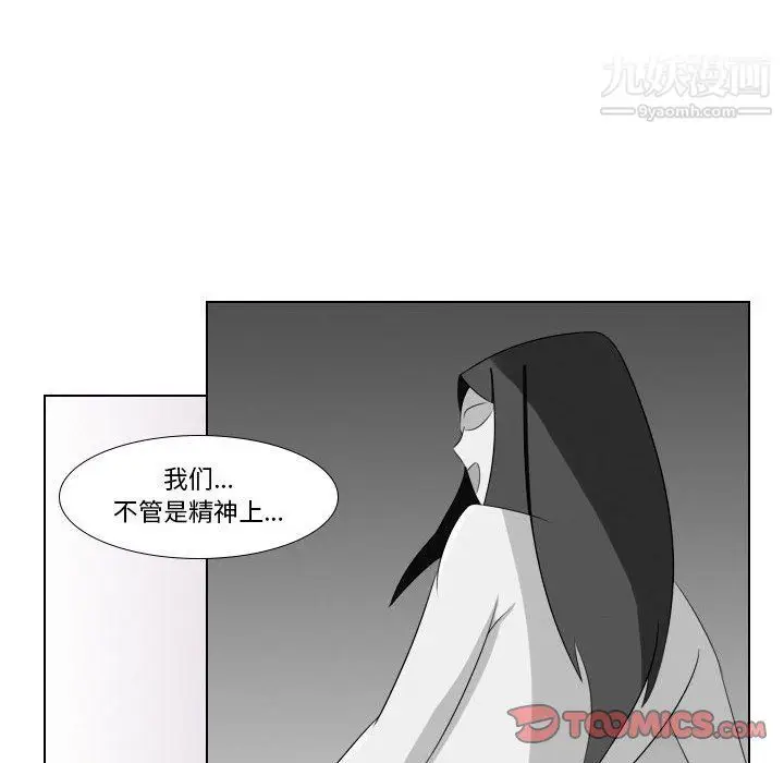漫画《罗马路的爱情故事》第14话第46张图