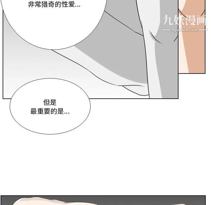 漫画《罗马路的爱情故事》第14话第49张图