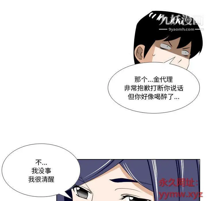漫画《罗马路的爱情故事》第14话第51张图