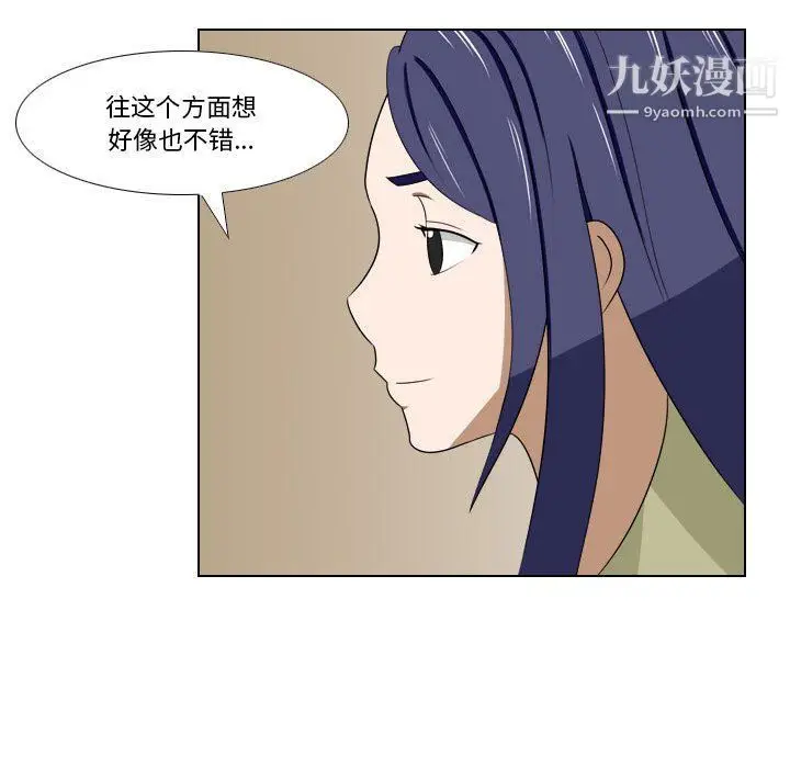 漫画《罗马路的爱情故事》第14话第6张图