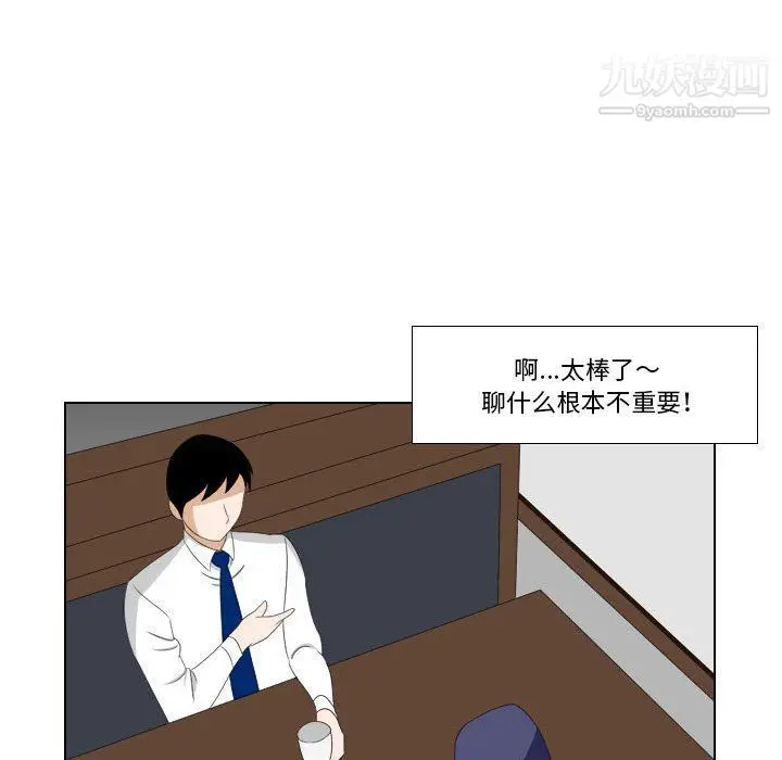 漫画《罗马路的爱情故事》第14话第8张图