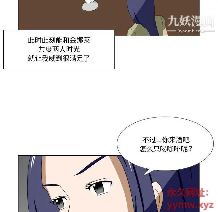 漫画《罗马路的爱情故事》第14话第9张图