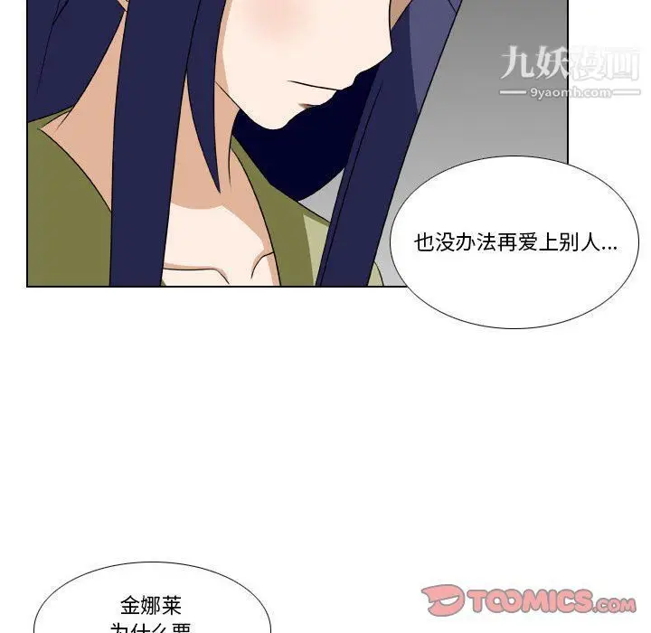 漫画《罗马路的爱情故事》第15话第10张图