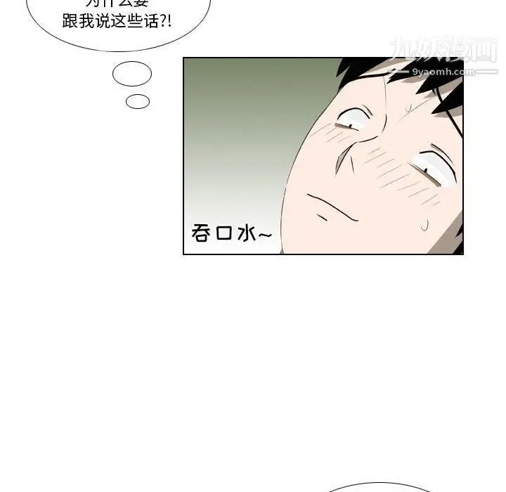 漫画《罗马路的爱情故事》第15话第11张图
