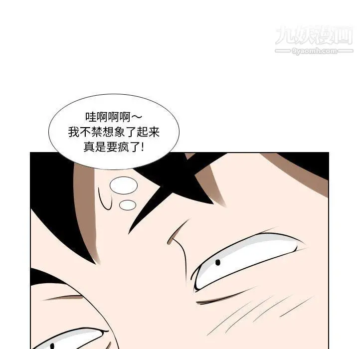 漫画《罗马路的爱情故事》第15话第13张图