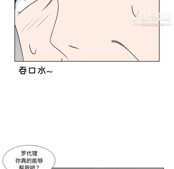 漫画《罗马路的爱情故事》第15话第14张图