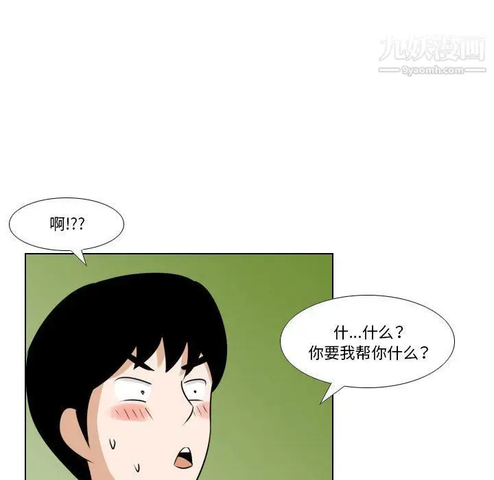漫画《罗马路的爱情故事》第15话第16张图