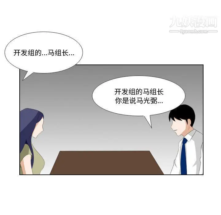 漫画《罗马路的爱情故事》第15话第20张图