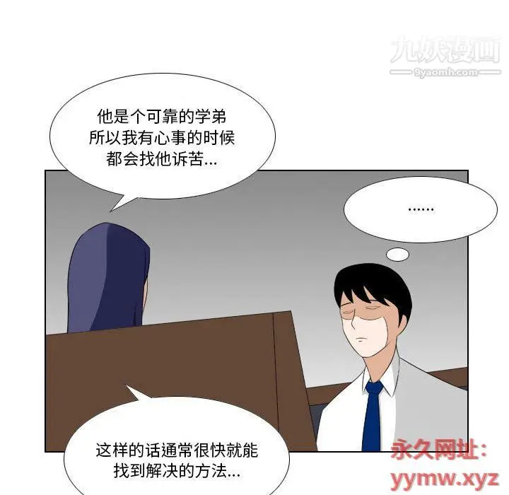 漫画《罗马路的爱情故事》第15话第22张图