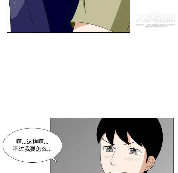 漫画《罗马路的爱情故事》第15话第24张图