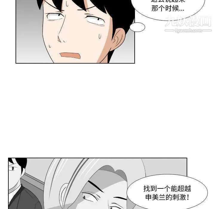 漫画《罗马路的爱情故事》第15话第26张图