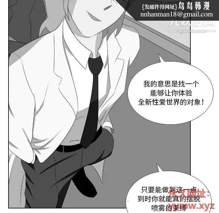 漫画《罗马路的爱情故事》第15话第27张图