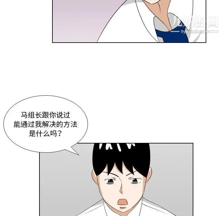 漫画《罗马路的爱情故事》第15话第29张图