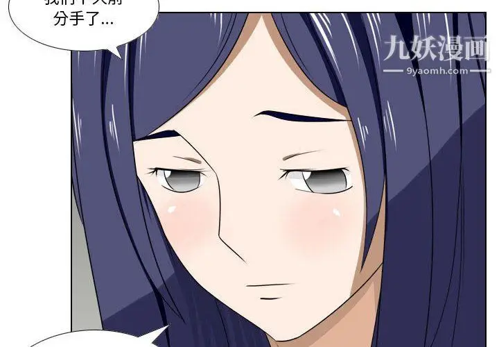 漫画《罗马路的爱情故事》第15话第3张图